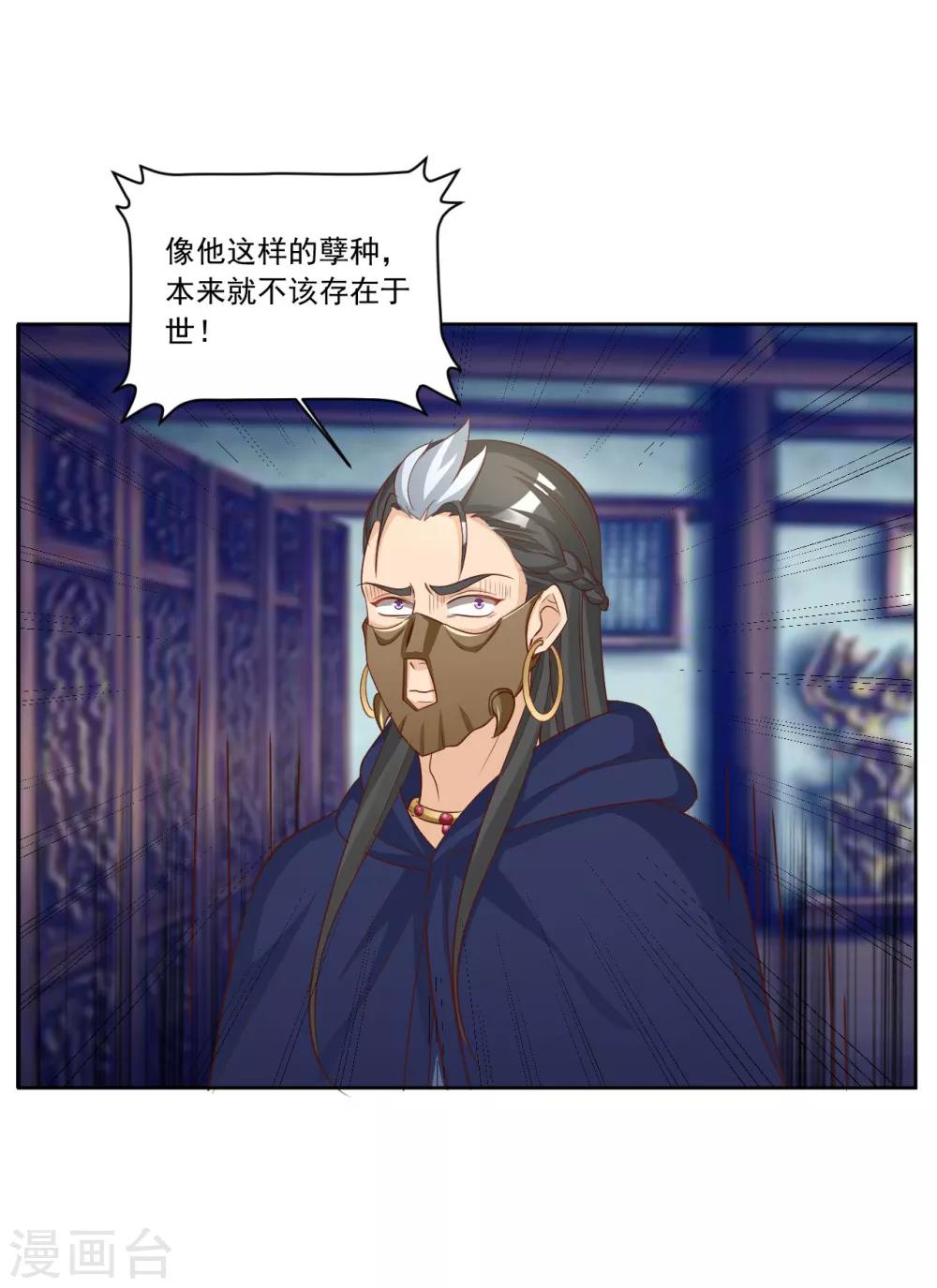 第138话 我还是输了……1