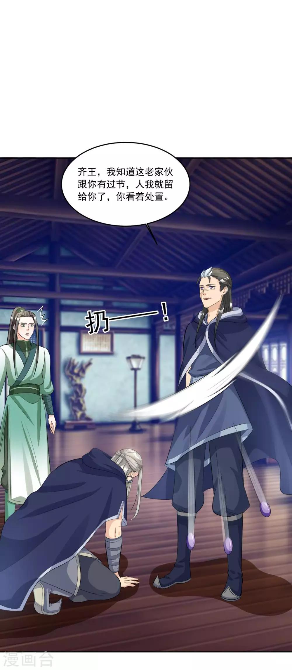 第138话 我还是输了……10