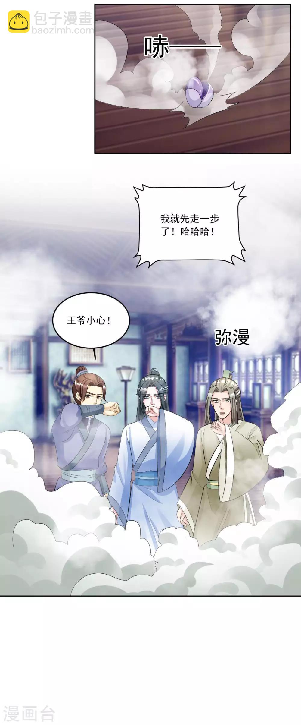 第138话 我还是输了……11