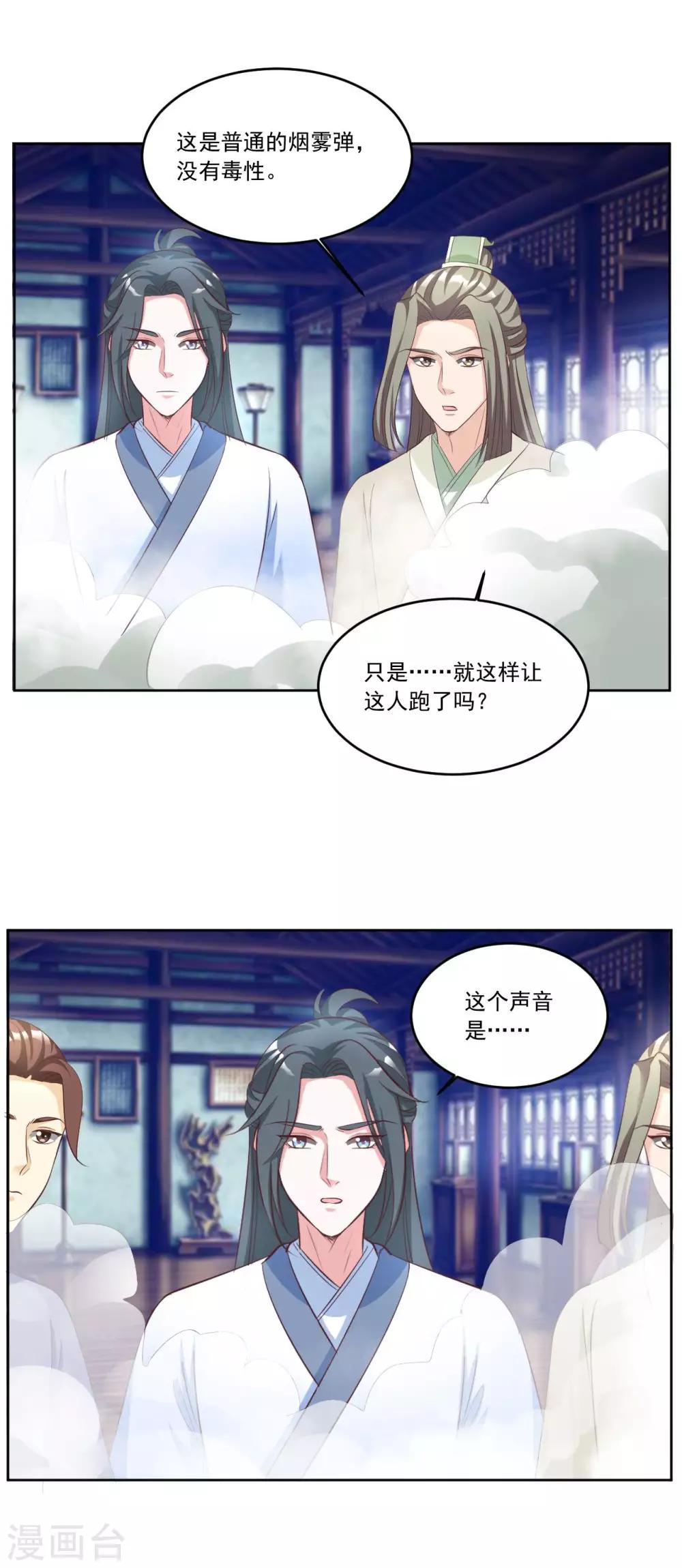 第138话 我还是输了……12