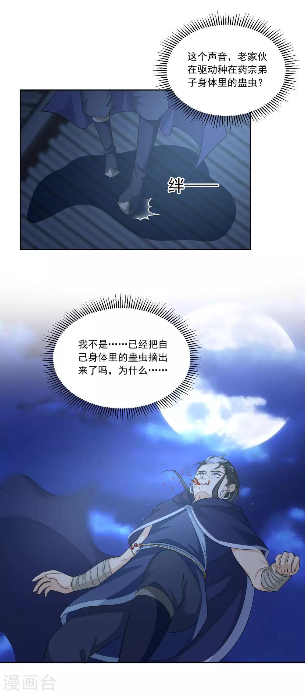 第138话 我还是输了……15