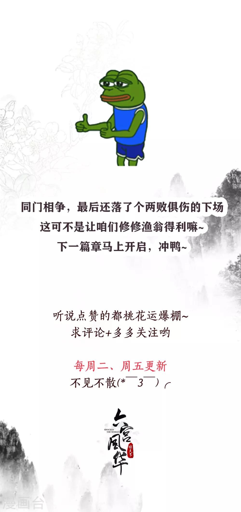 第138话 我还是输了……18