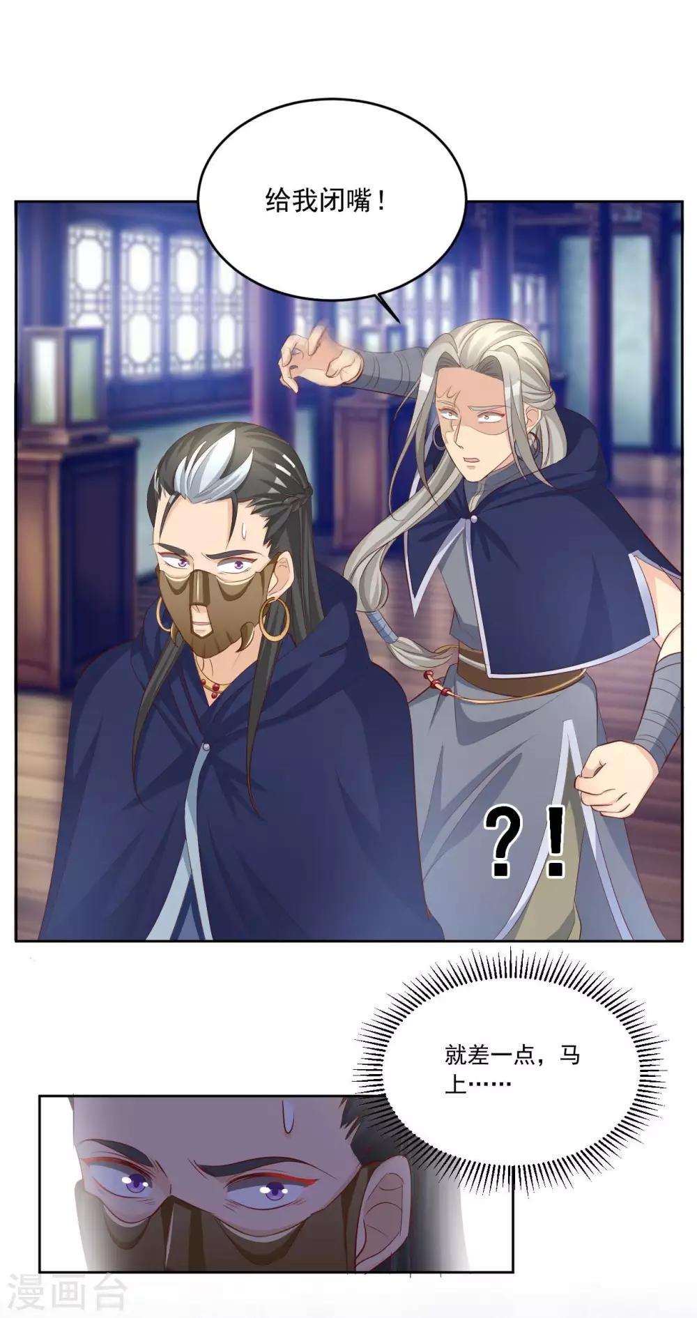 第138话 我还是输了……2