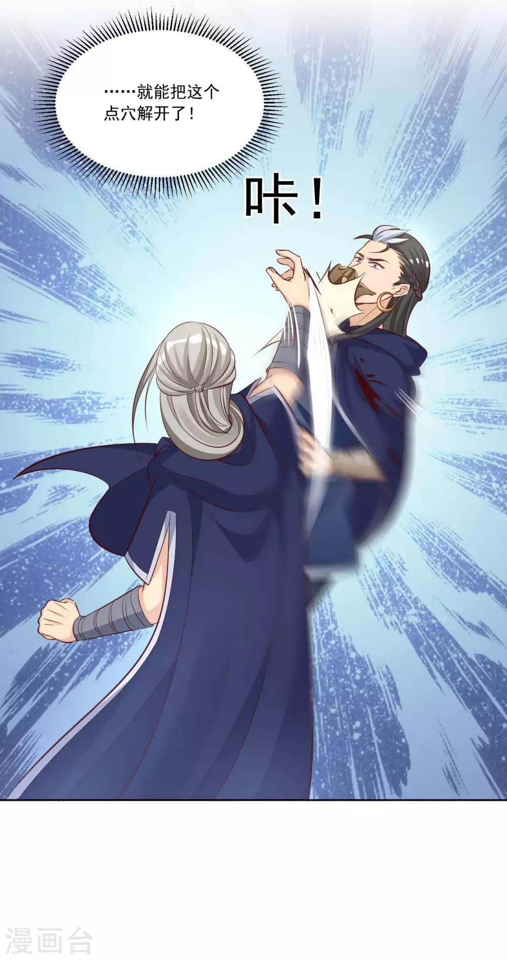 第138话 我还是输了……3