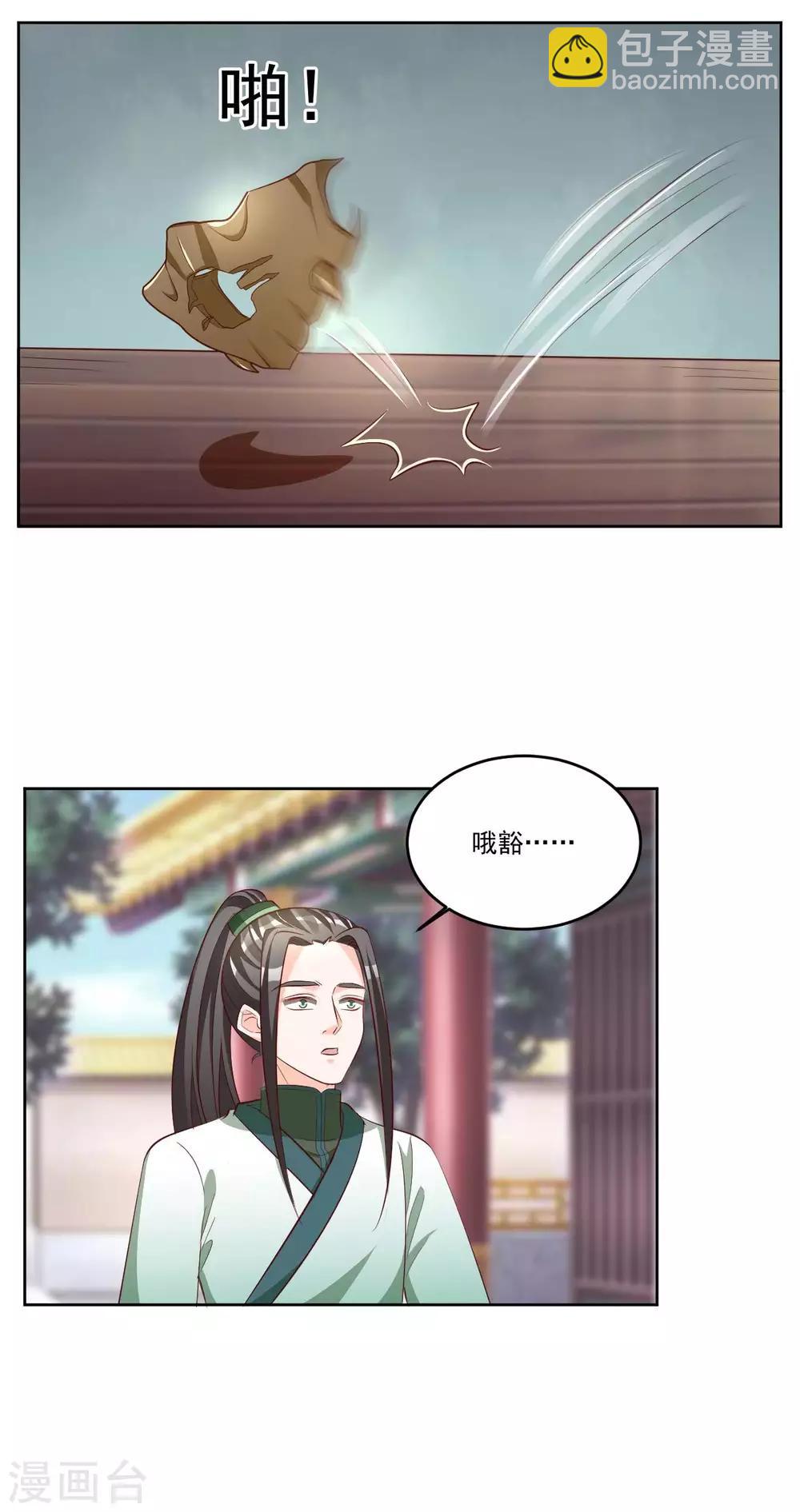 第138话 我还是输了……4