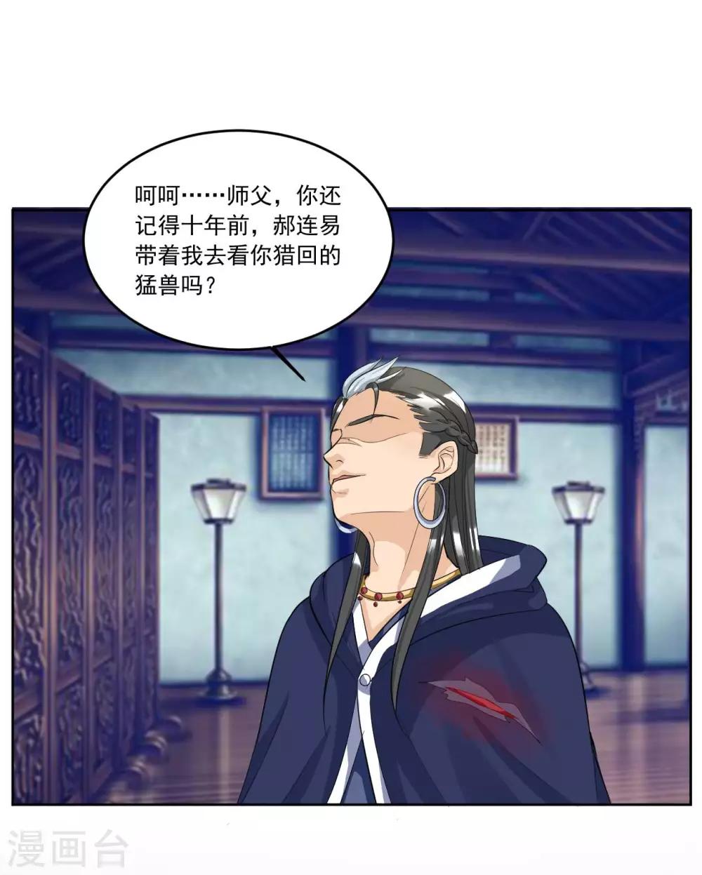 第138话 我还是输了……5