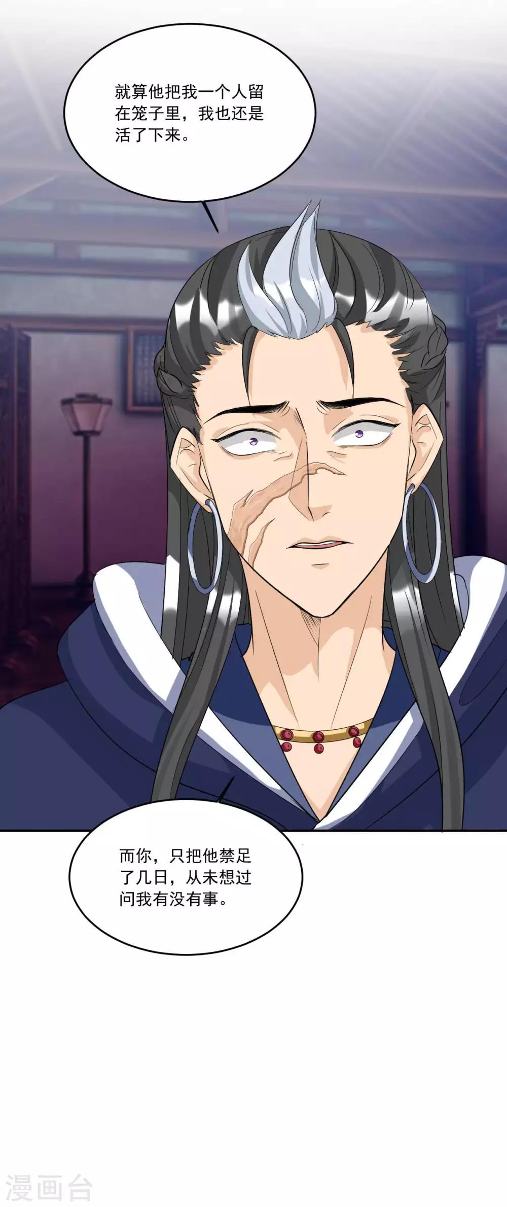 第138话 我还是输了……6