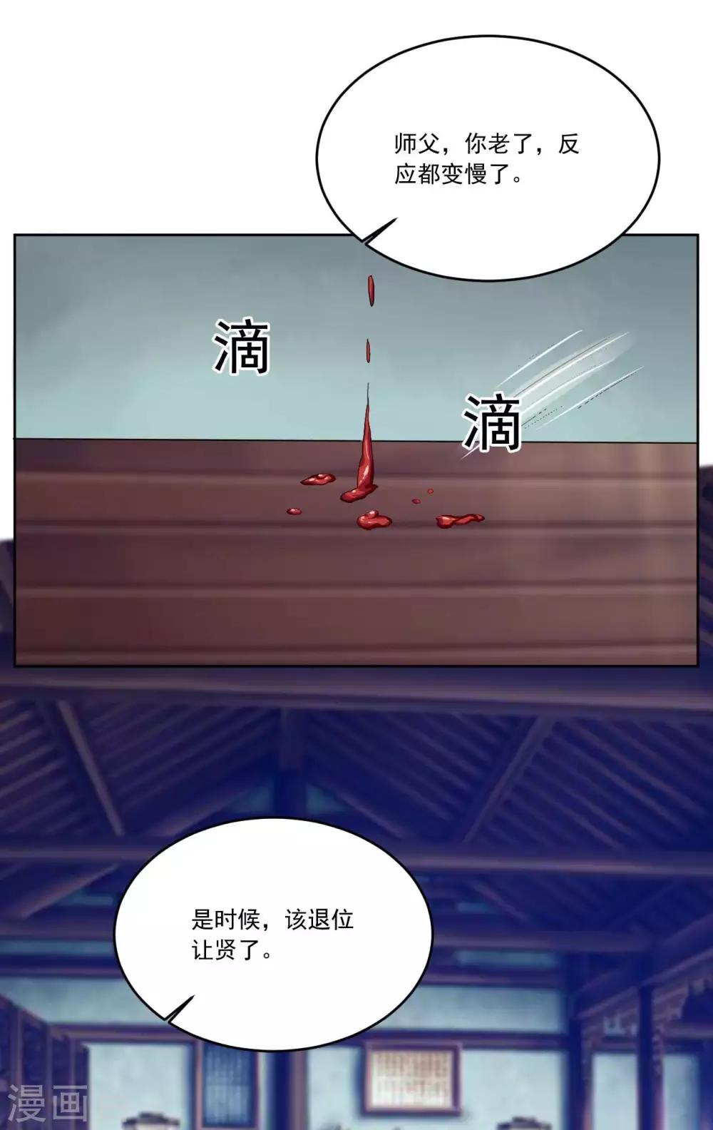 第138话 我还是输了……7