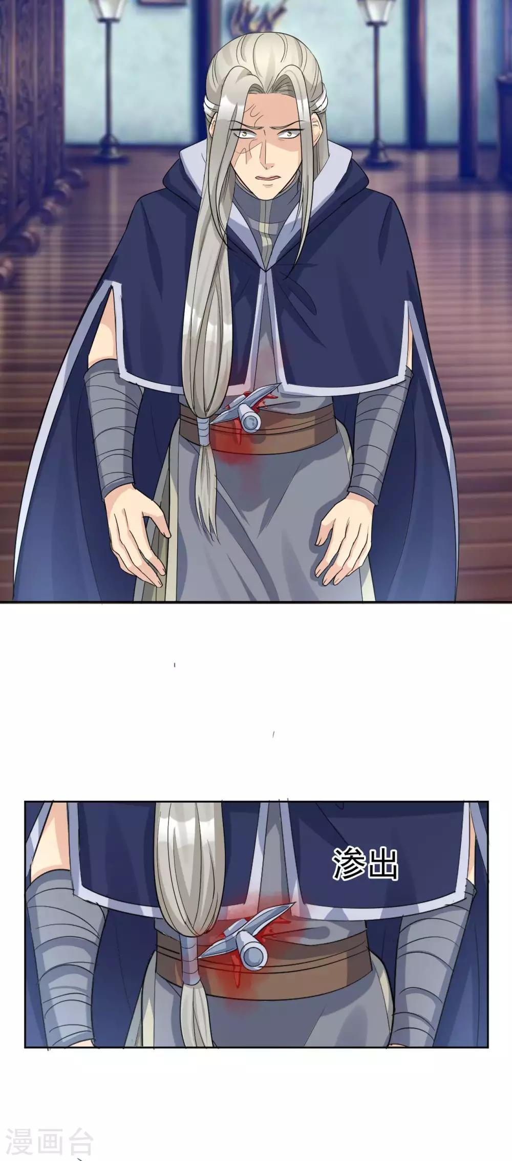 第138话 我还是输了……8