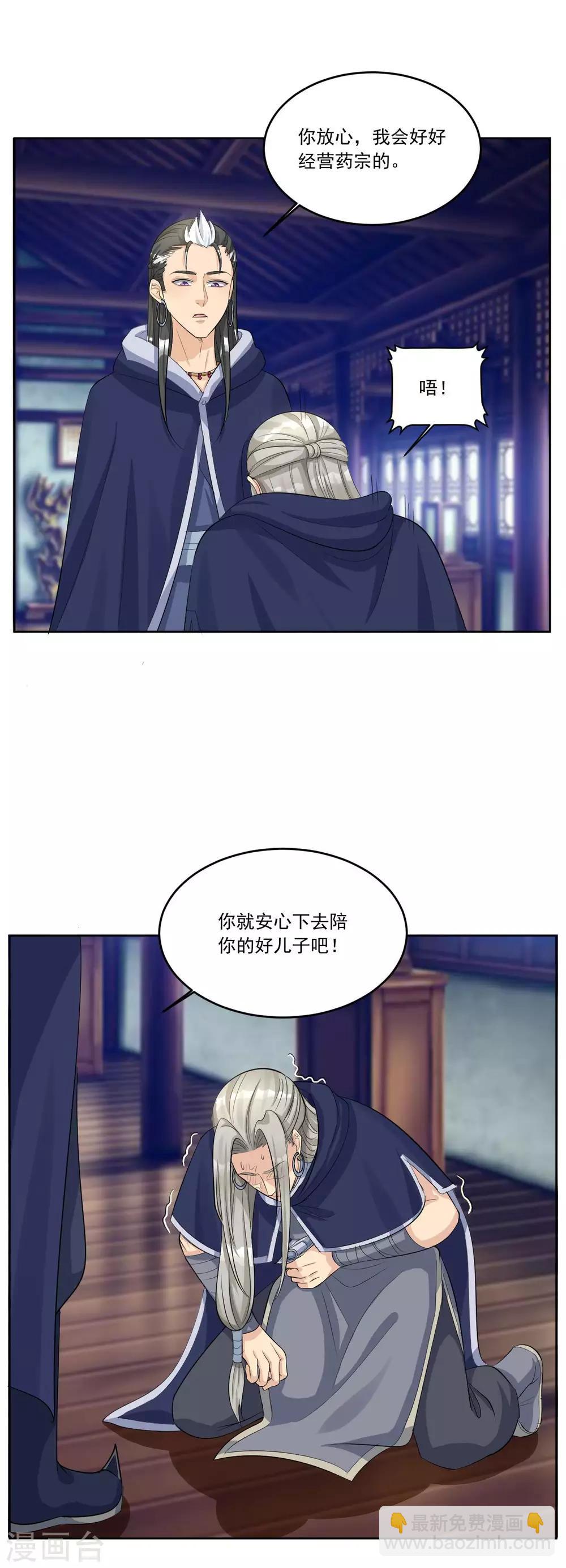 第138话 我还是输了……9