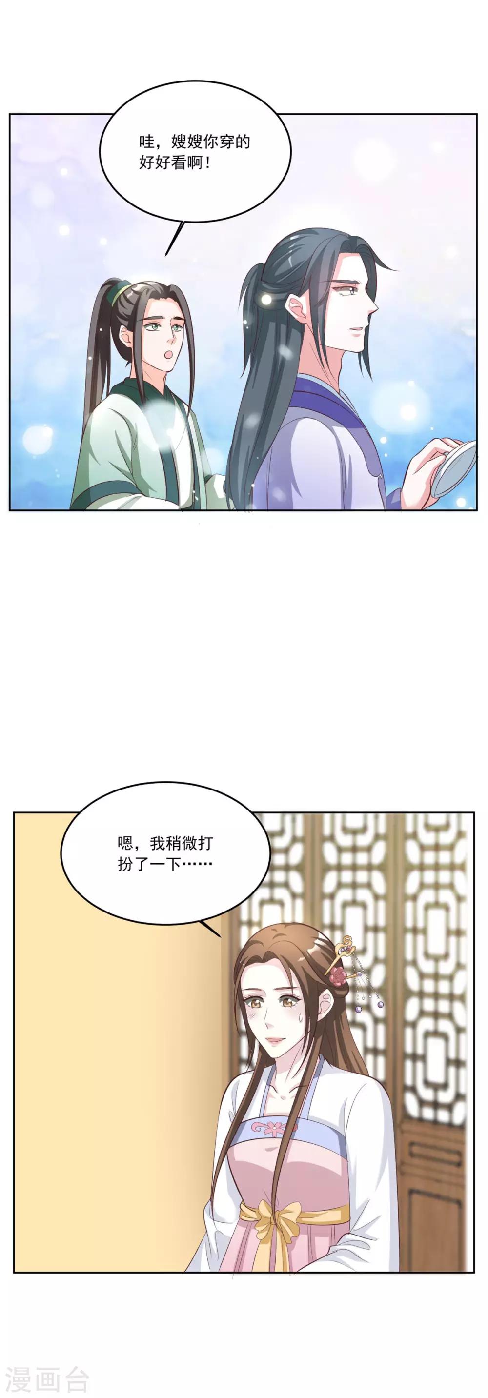 第141话 我们来比赛吧~1