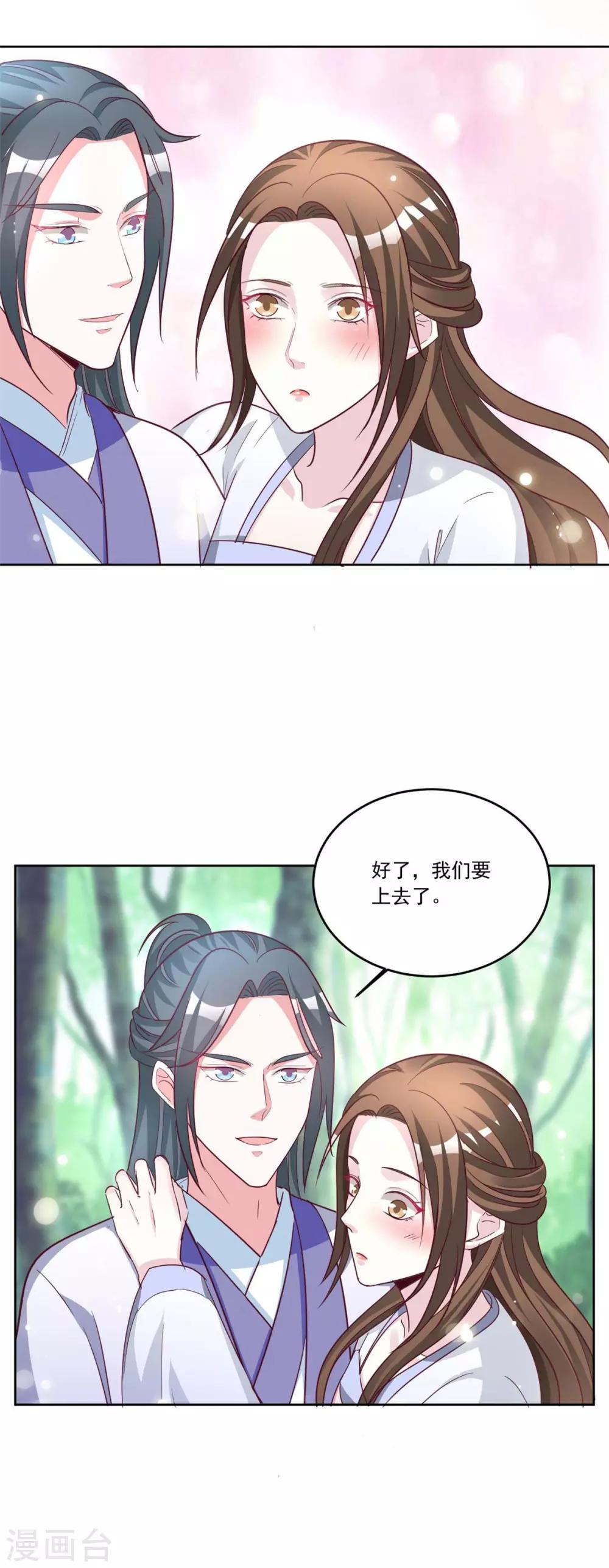 第141话 我们来比赛吧~10