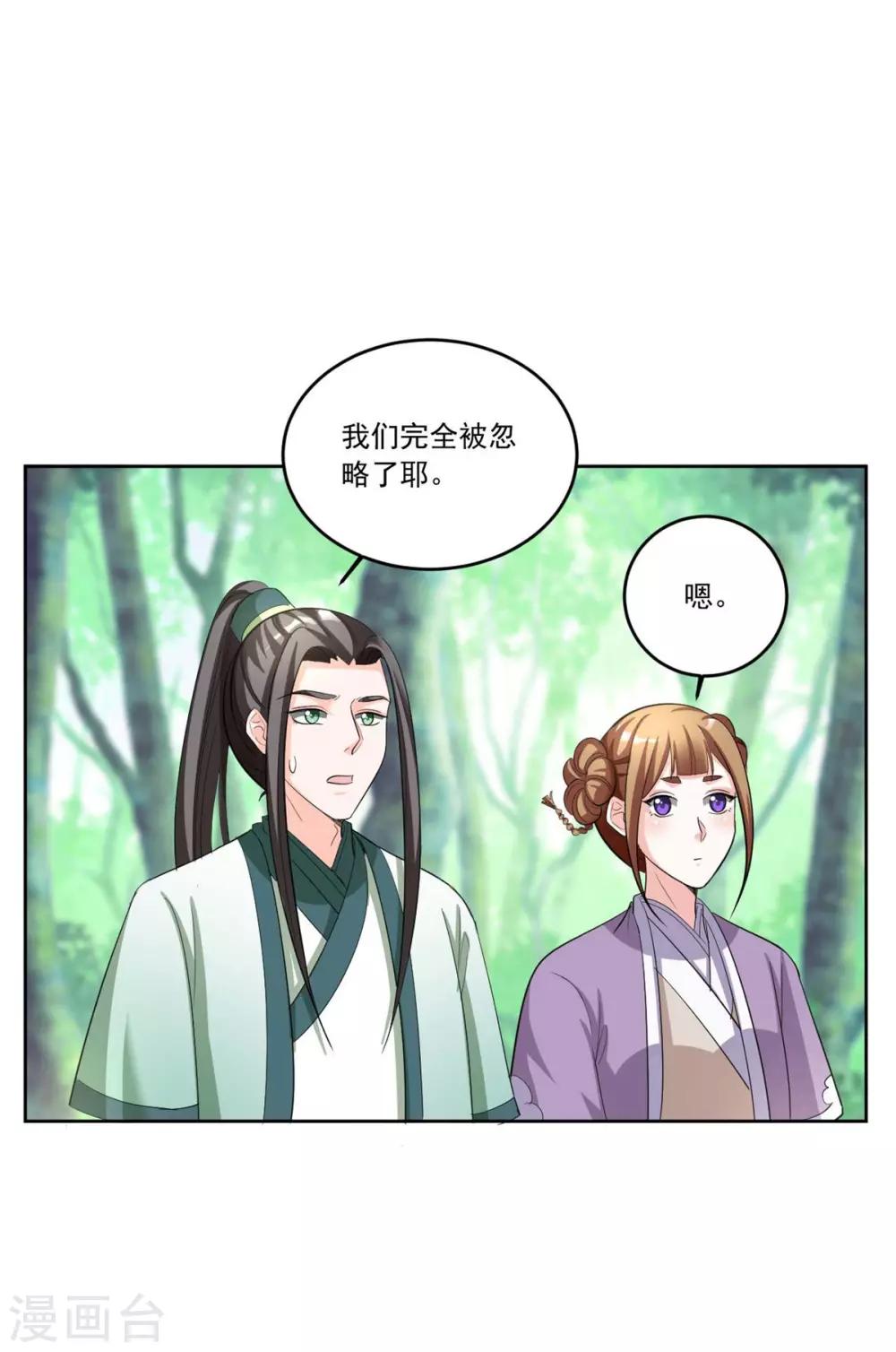 第141话 我们来比赛吧~14