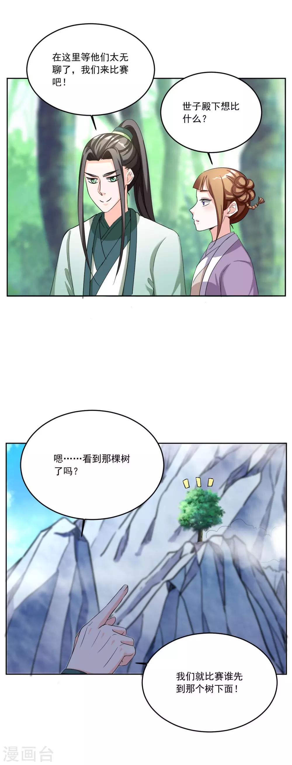 第141话 我们来比赛吧~15