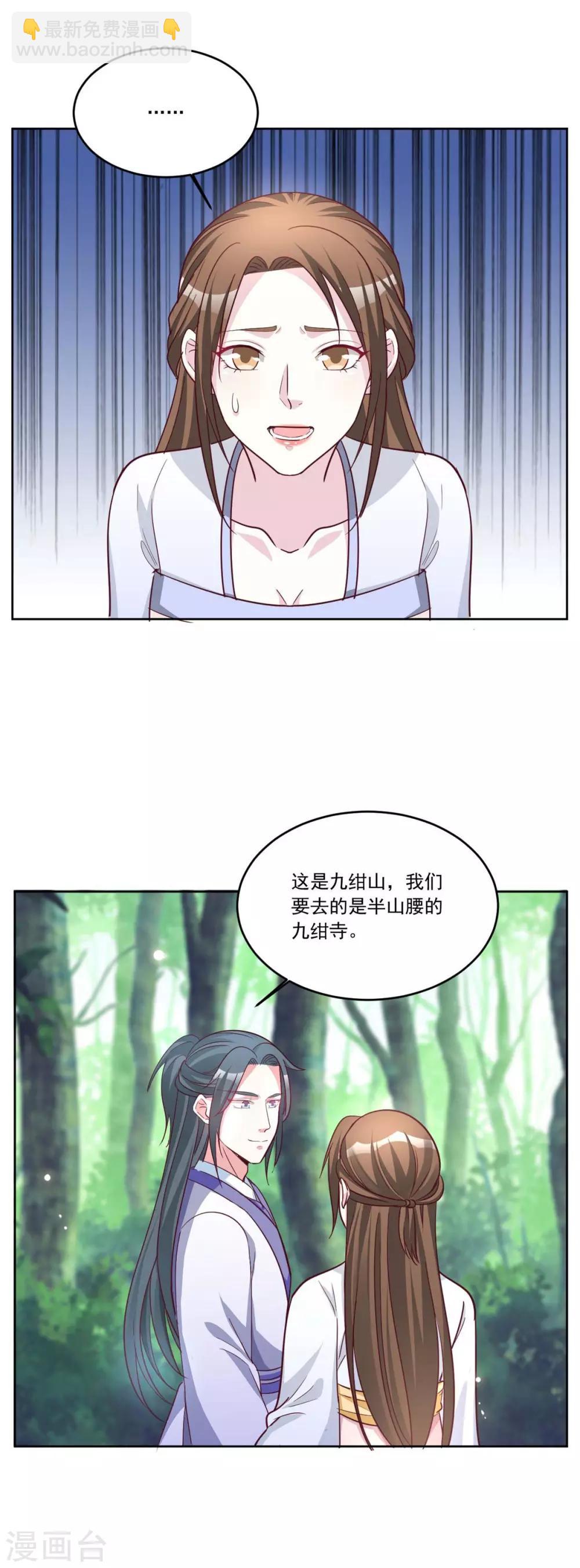 第141话 我们来比赛吧~6