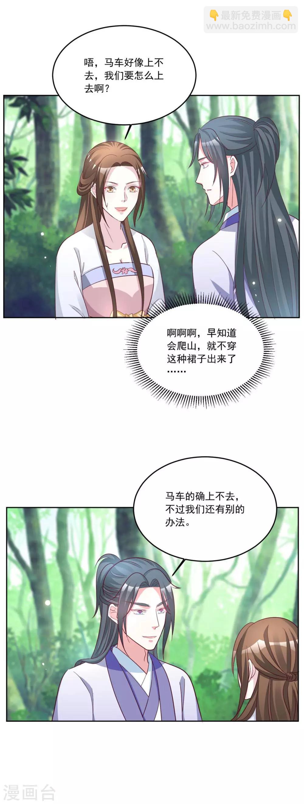 第141话 我们来比赛吧~7