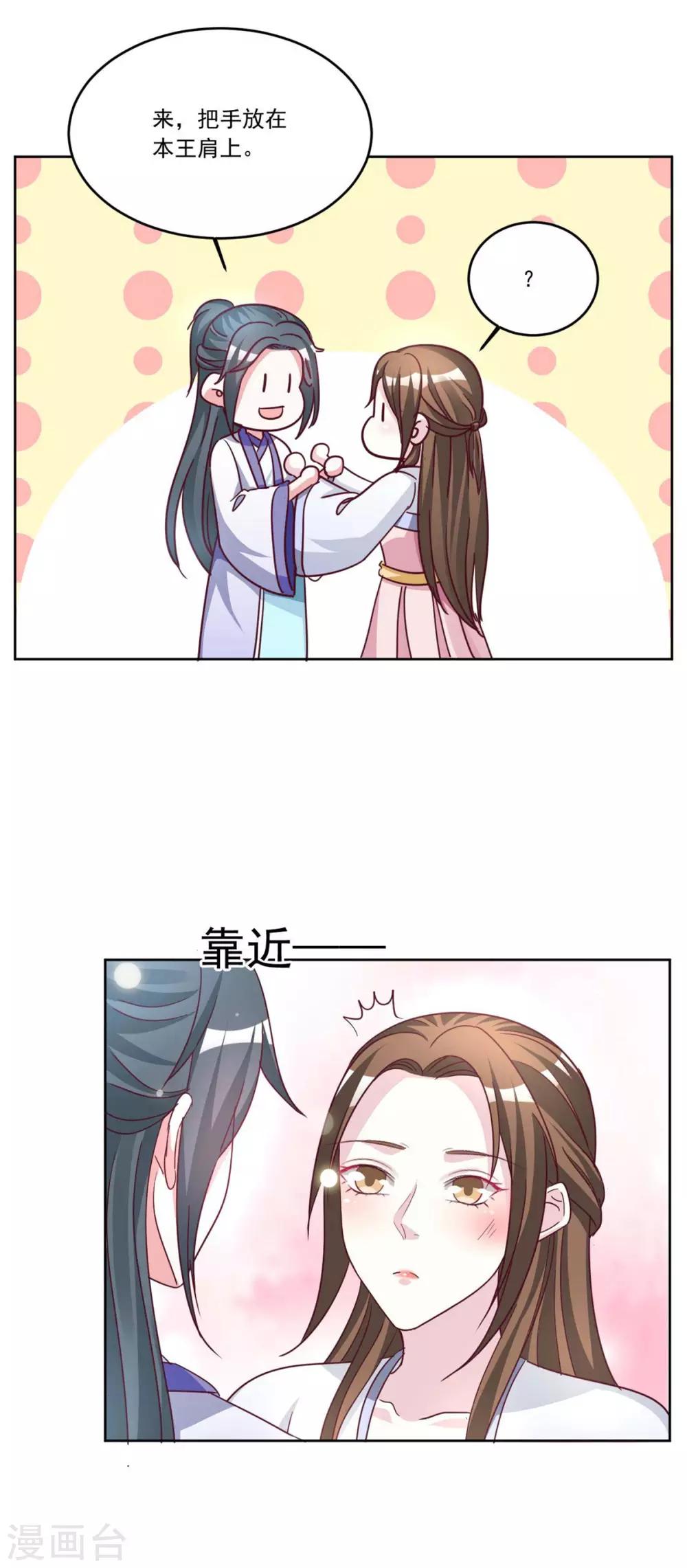 第141话 我们来比赛吧~8