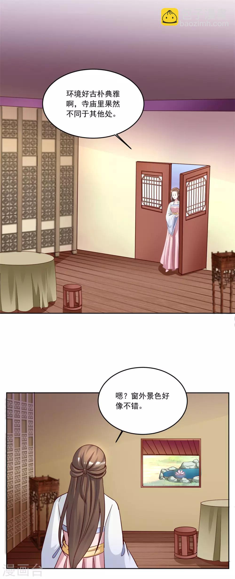 第142话 尤如神助14