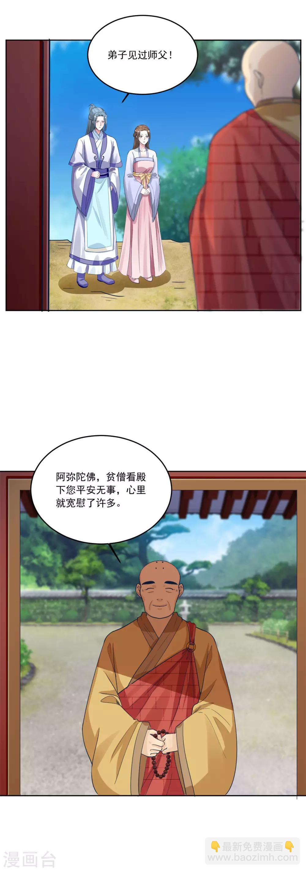 第142话 尤如神助6
