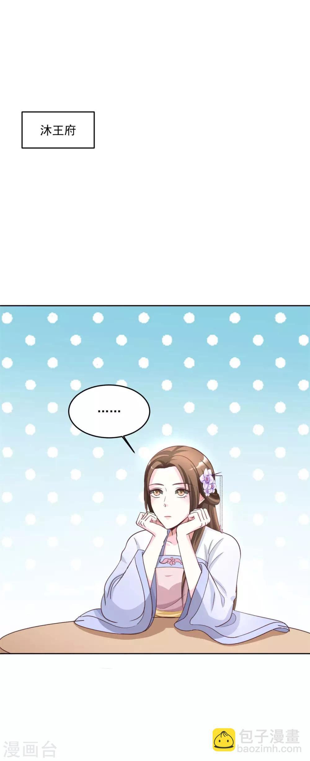 第145话 二小姐回来了！1