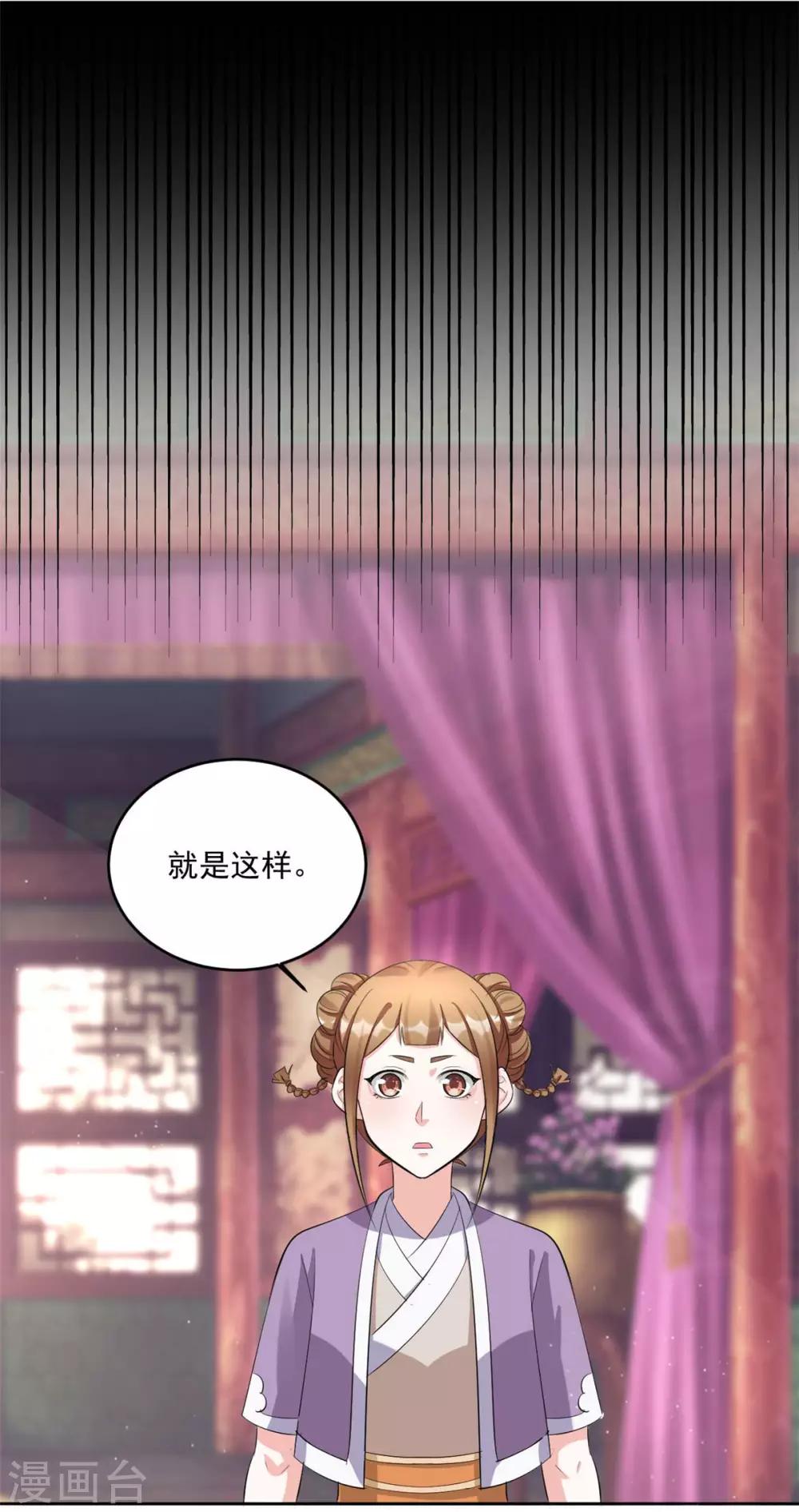 第145话 二小姐回来了！11