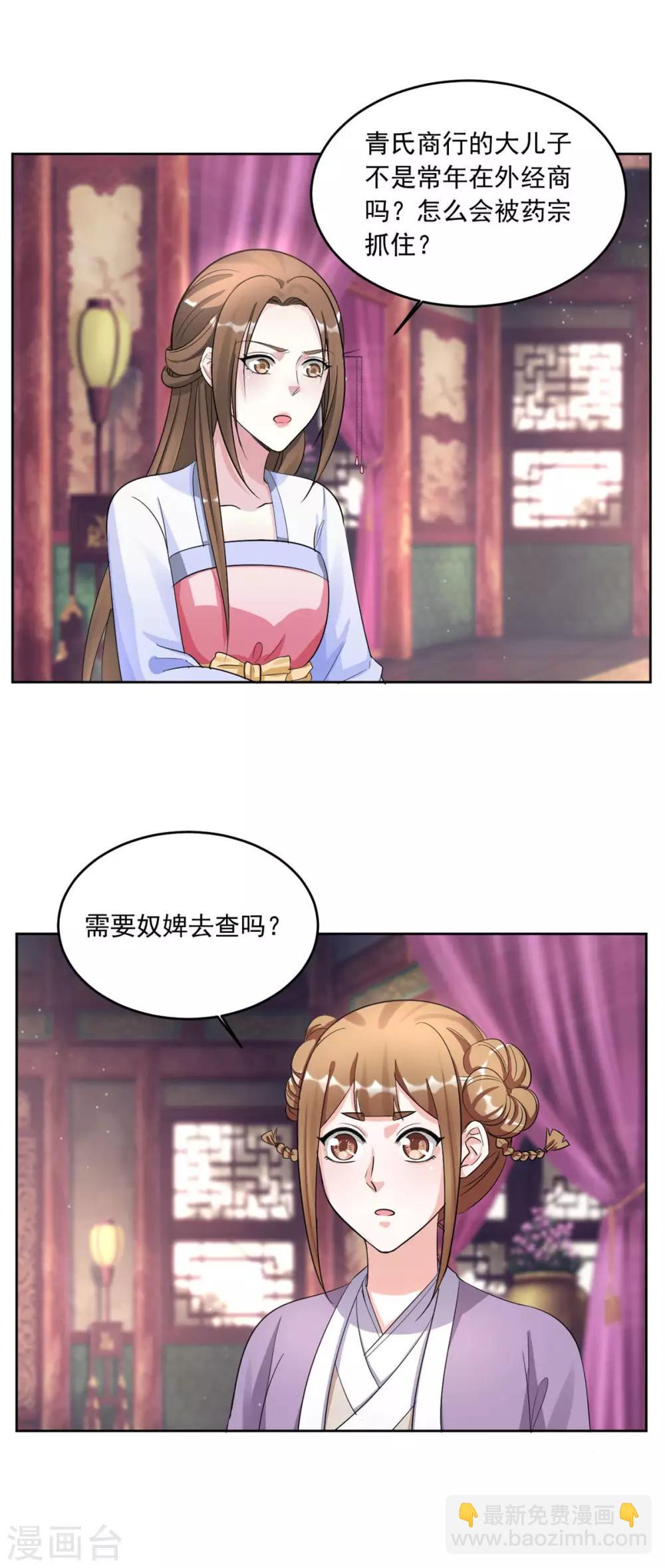 第145话 二小姐回来了！13