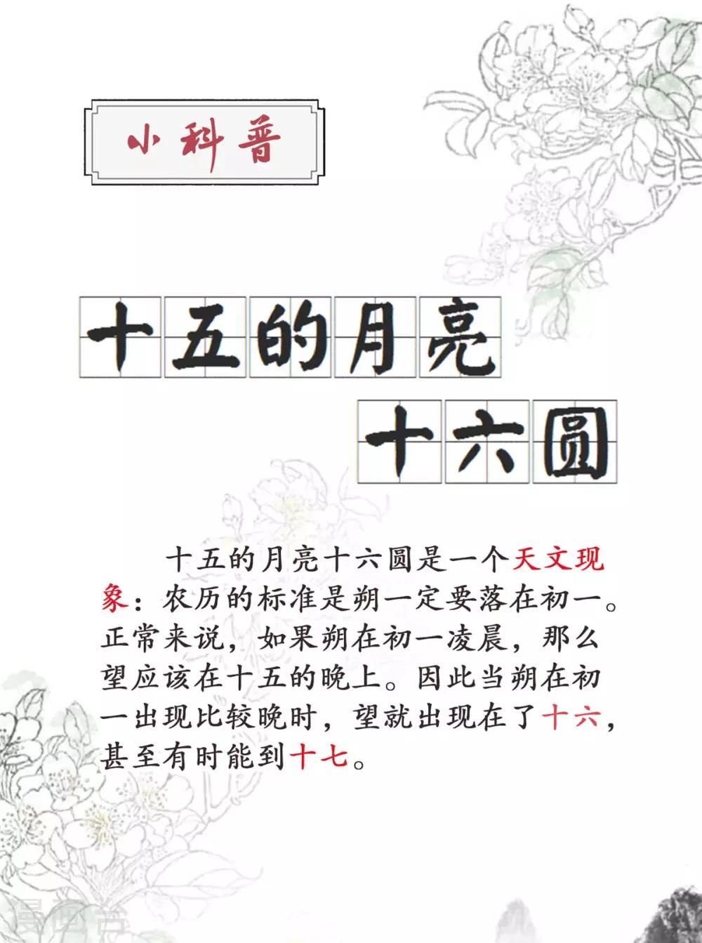 第145话 二小姐回来了！17