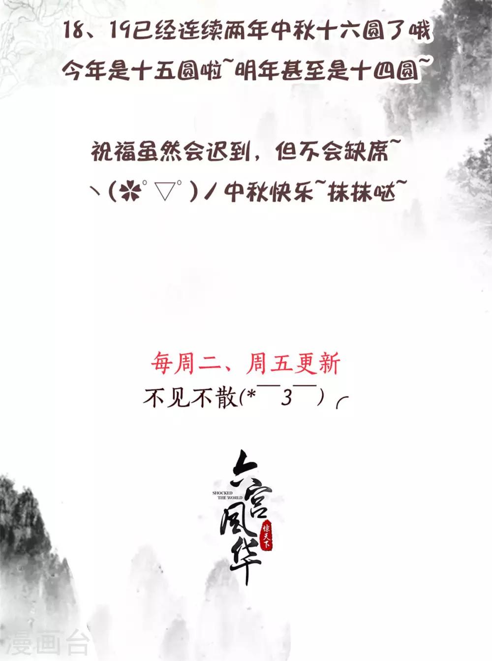 第145话 二小姐回来了！18