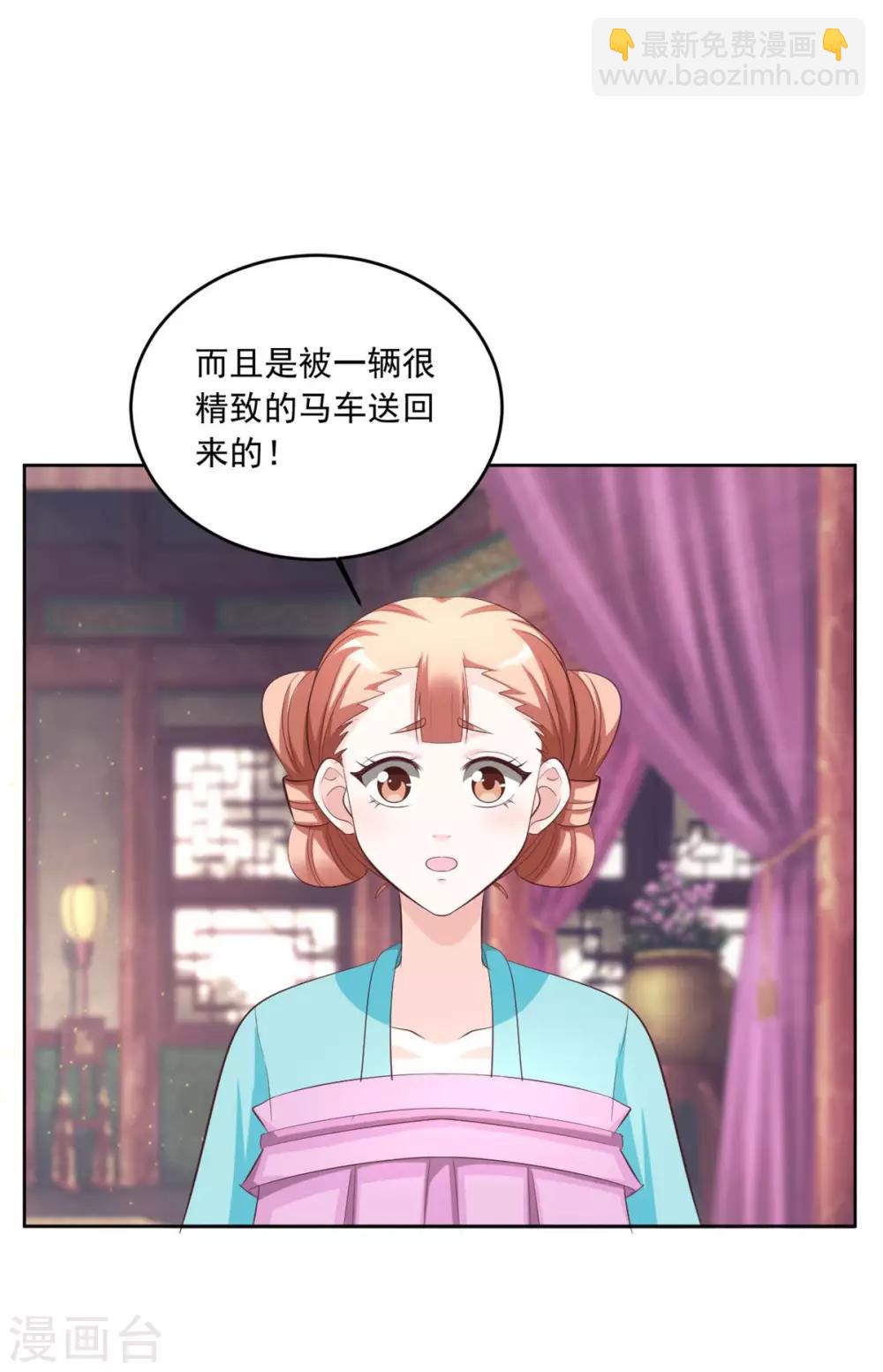 第145话 二小姐回来了！5