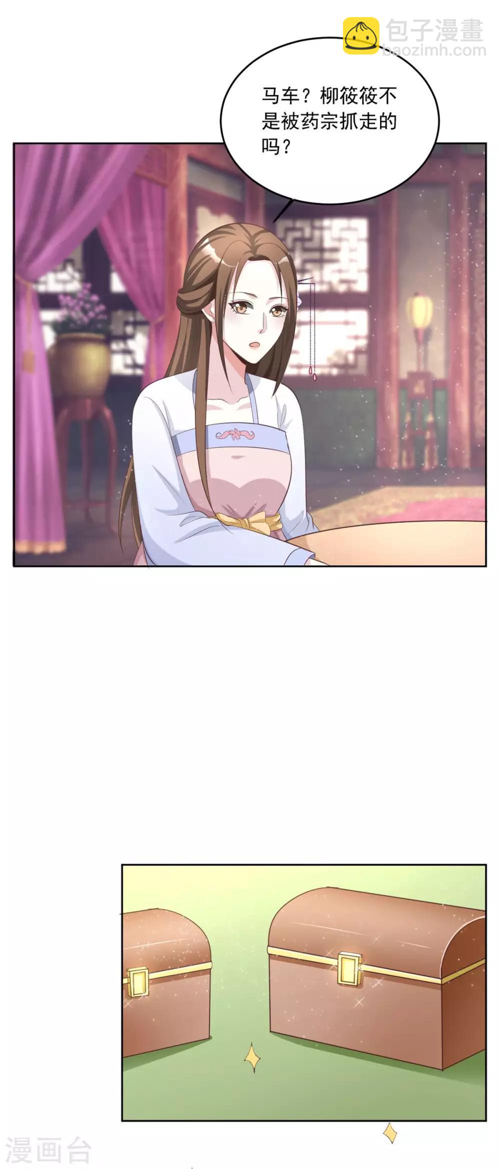 第145话 二小姐回来了！6