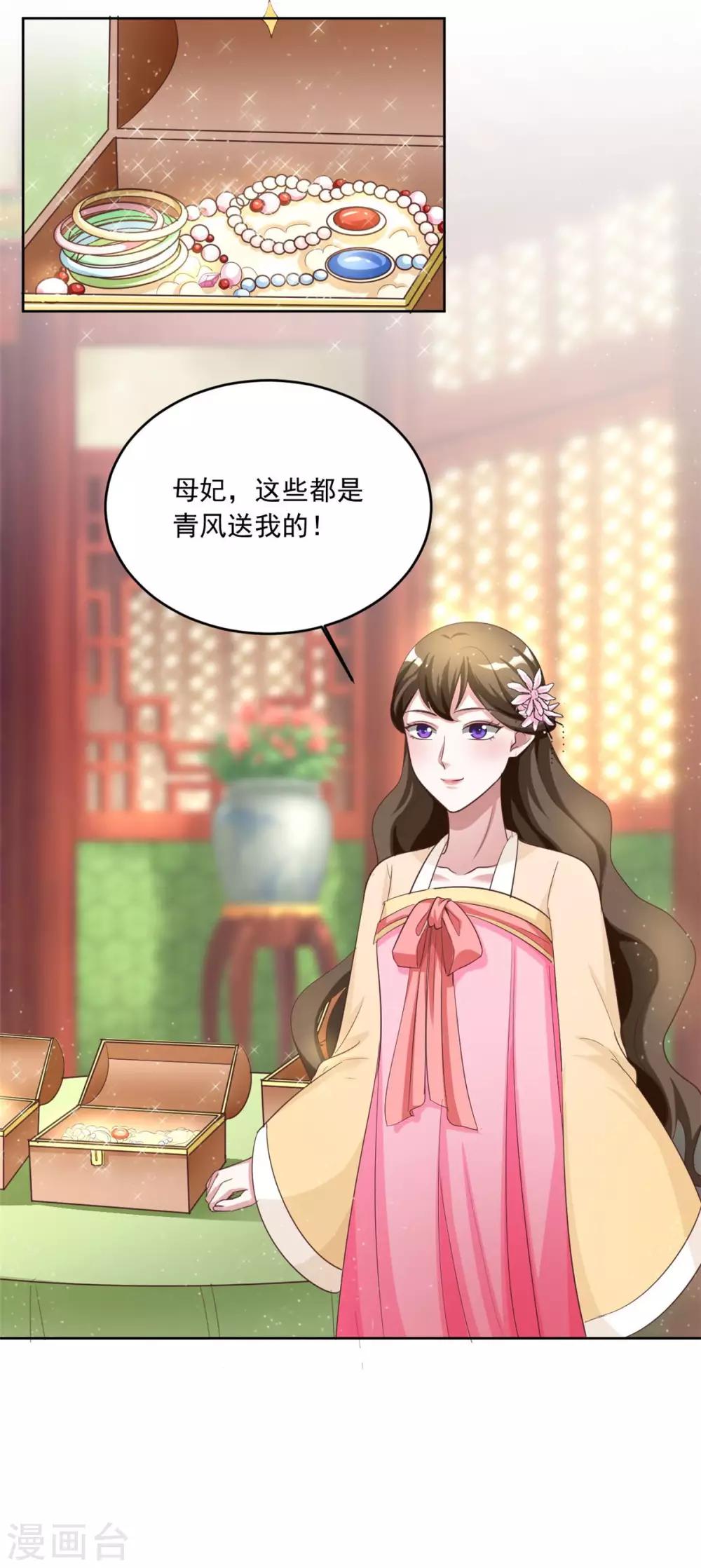 第145话 二小姐回来了！7