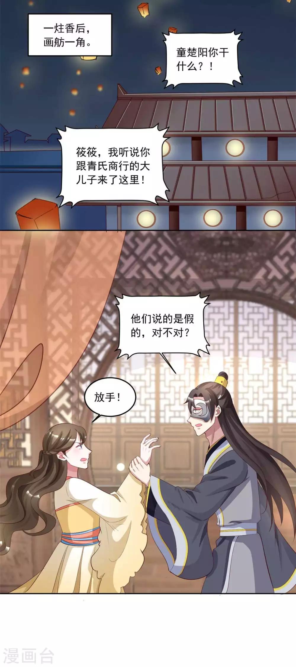 第150话 她怎么在这？10