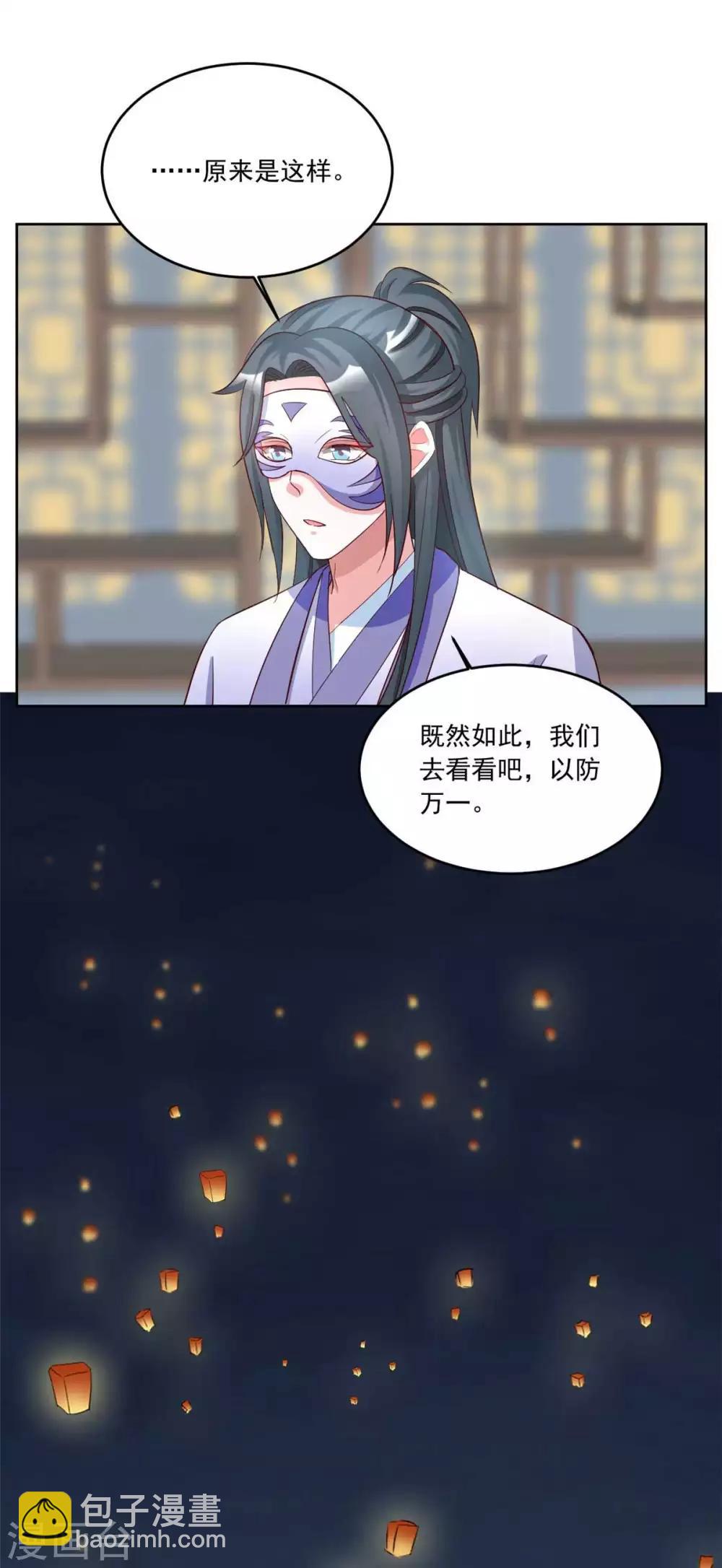 第150话 她怎么在这？9