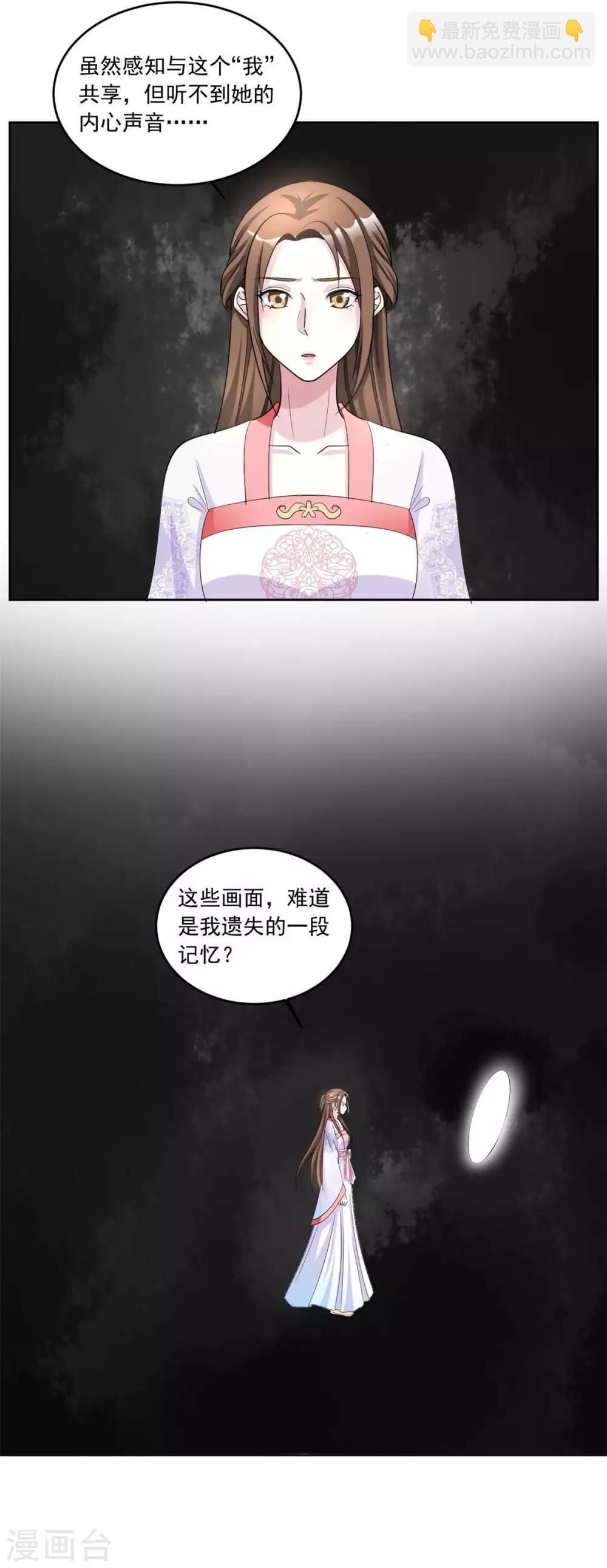 第152话 丢失的记忆14