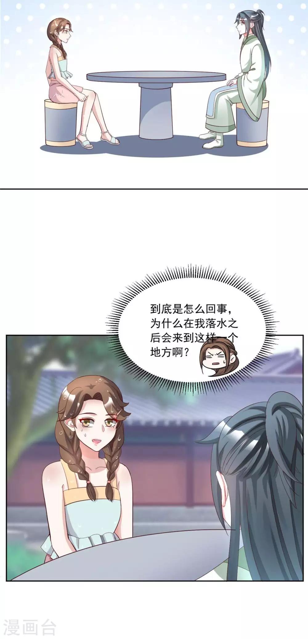第152话 丢失的记忆2