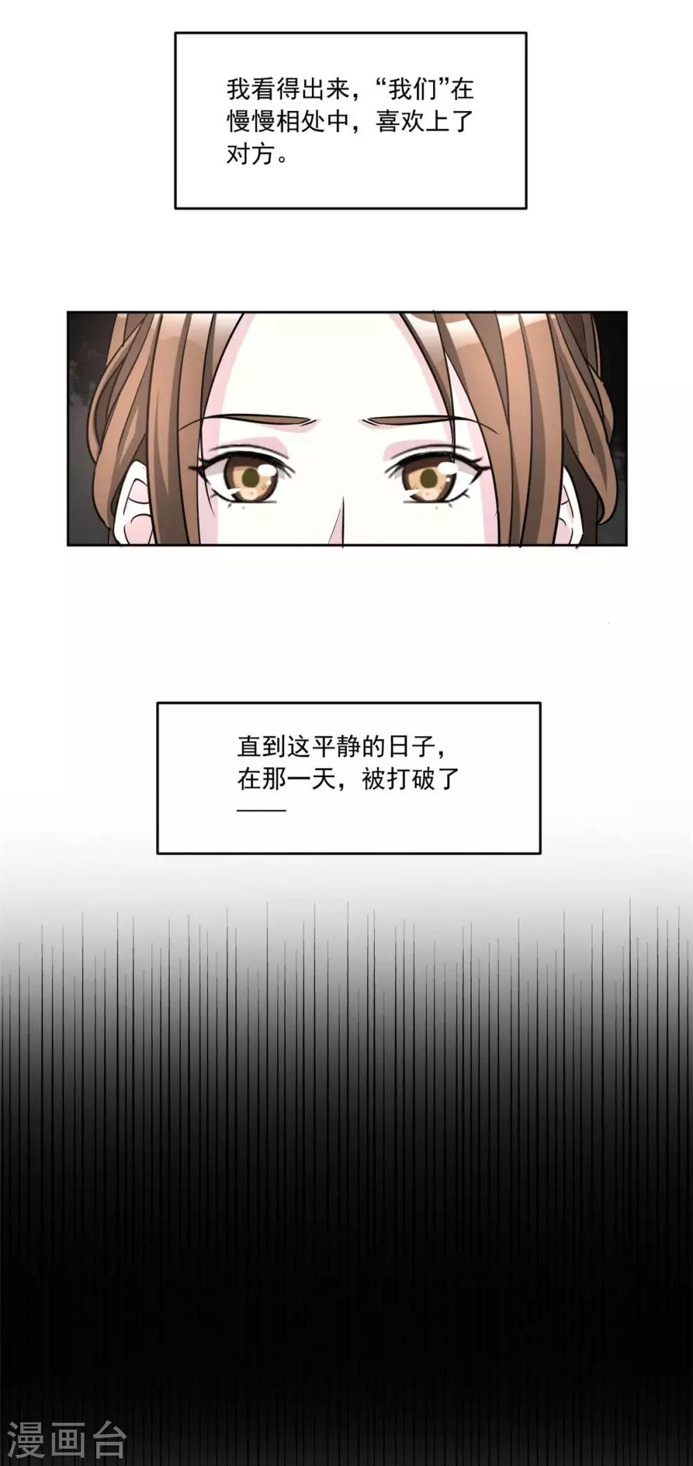 第153话 送你一支簪子14