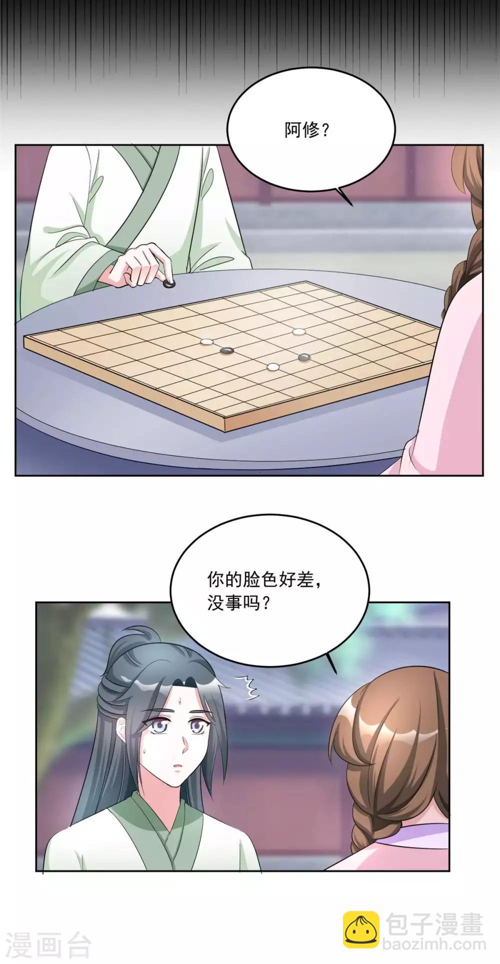 第153话 送你一支簪子15