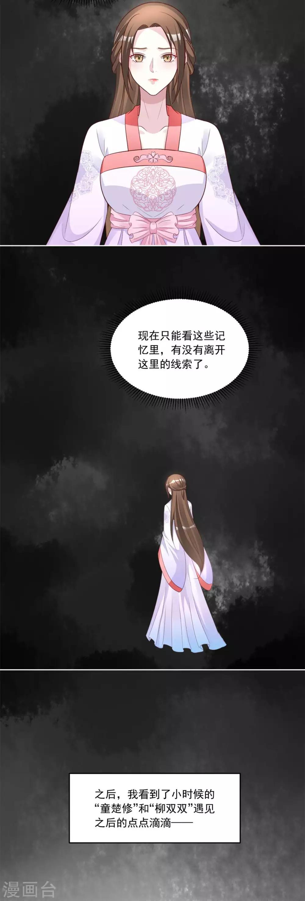 第153话 送你一支簪子2