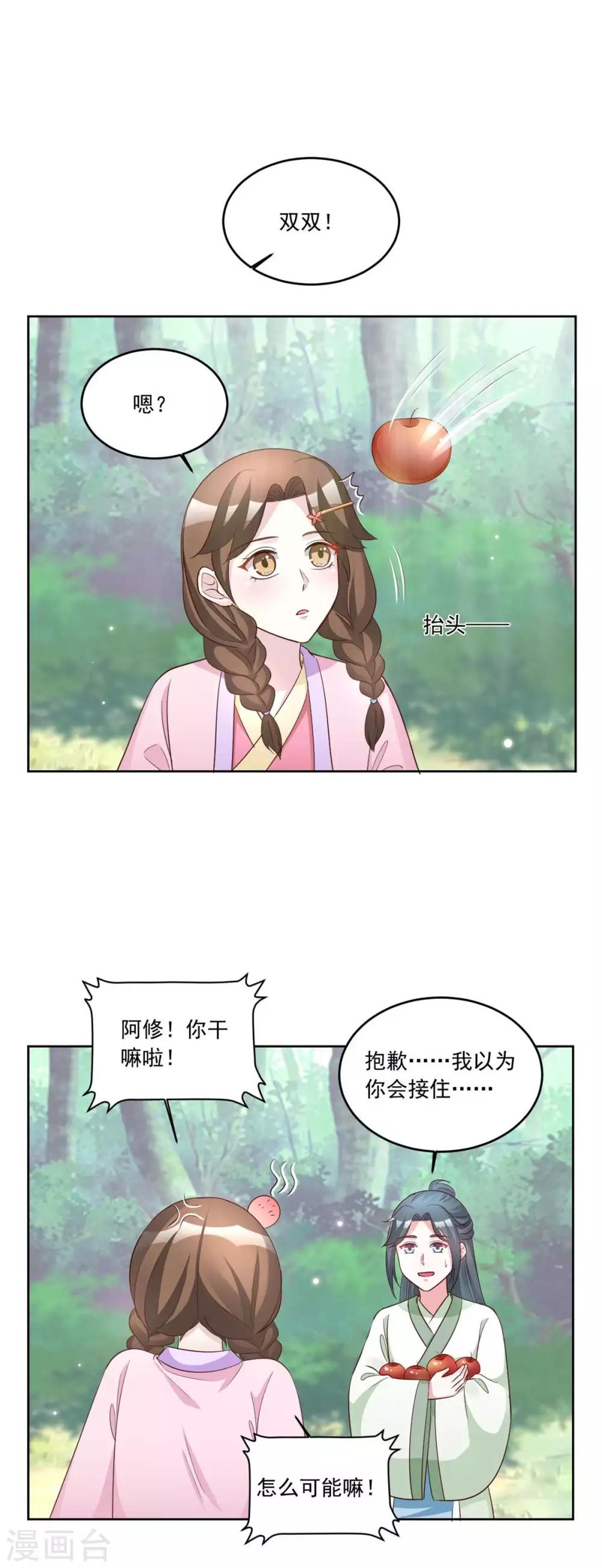第153话 送你一支簪子6