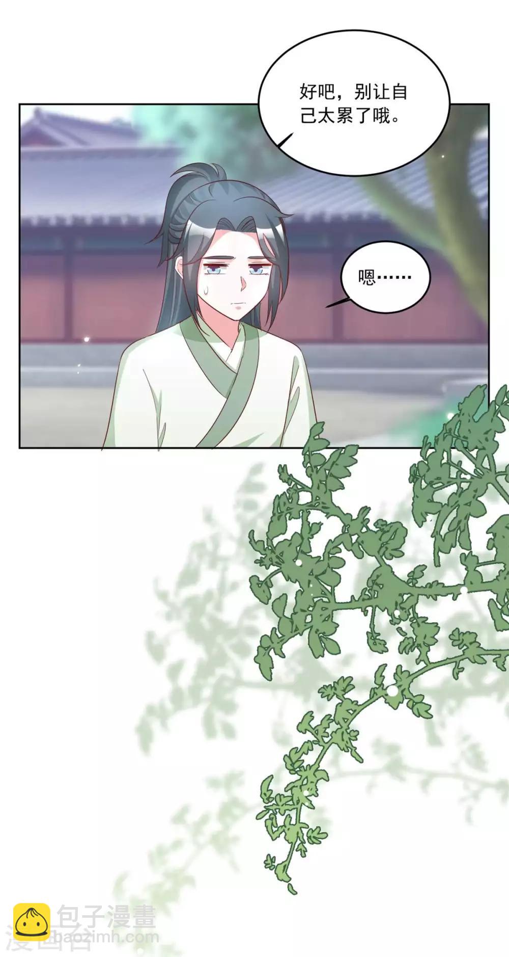第153话 送你一支簪子8