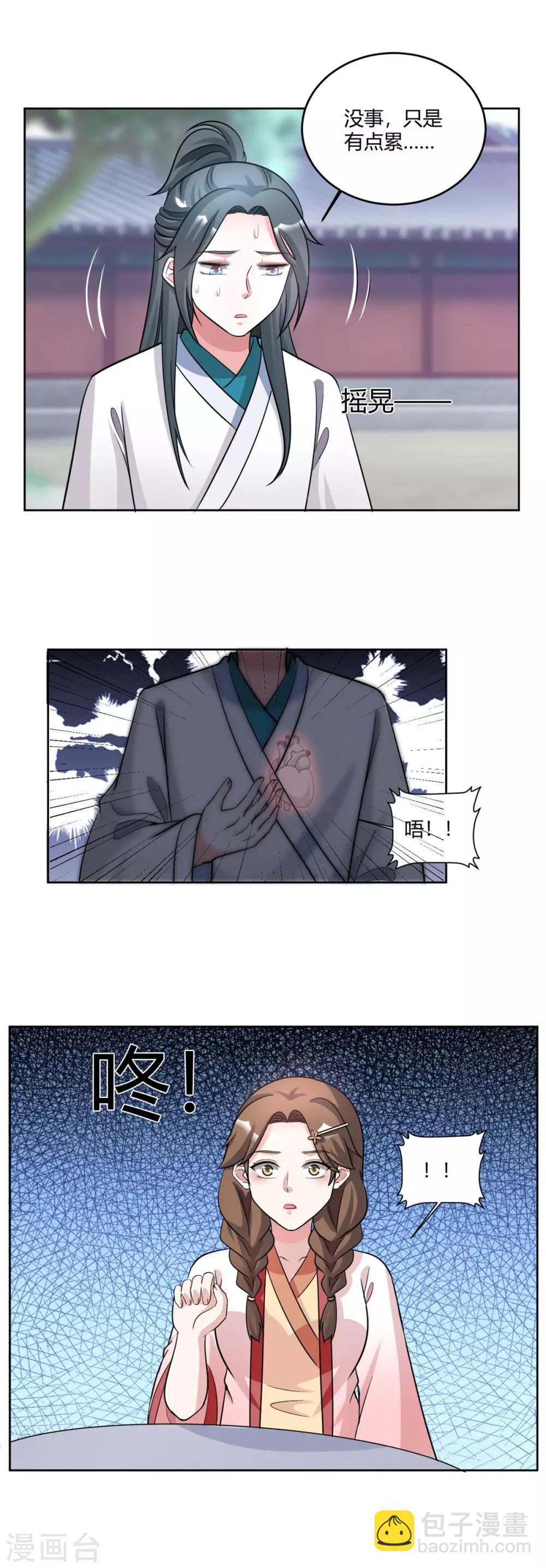 第154话 我绝不会食言…1