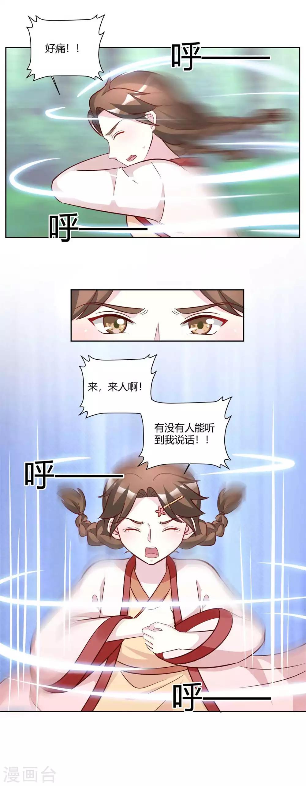 第154话 我绝不会食言…10