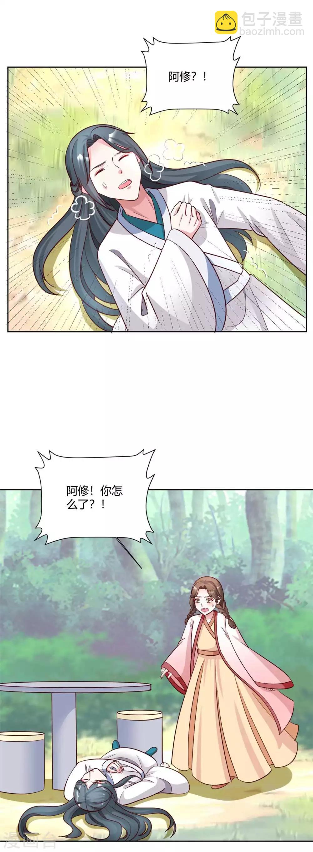 第154话 我绝不会食言…2