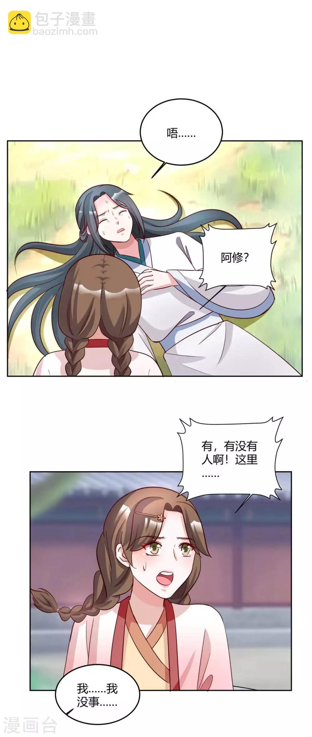 第154话 我绝不会食言…3