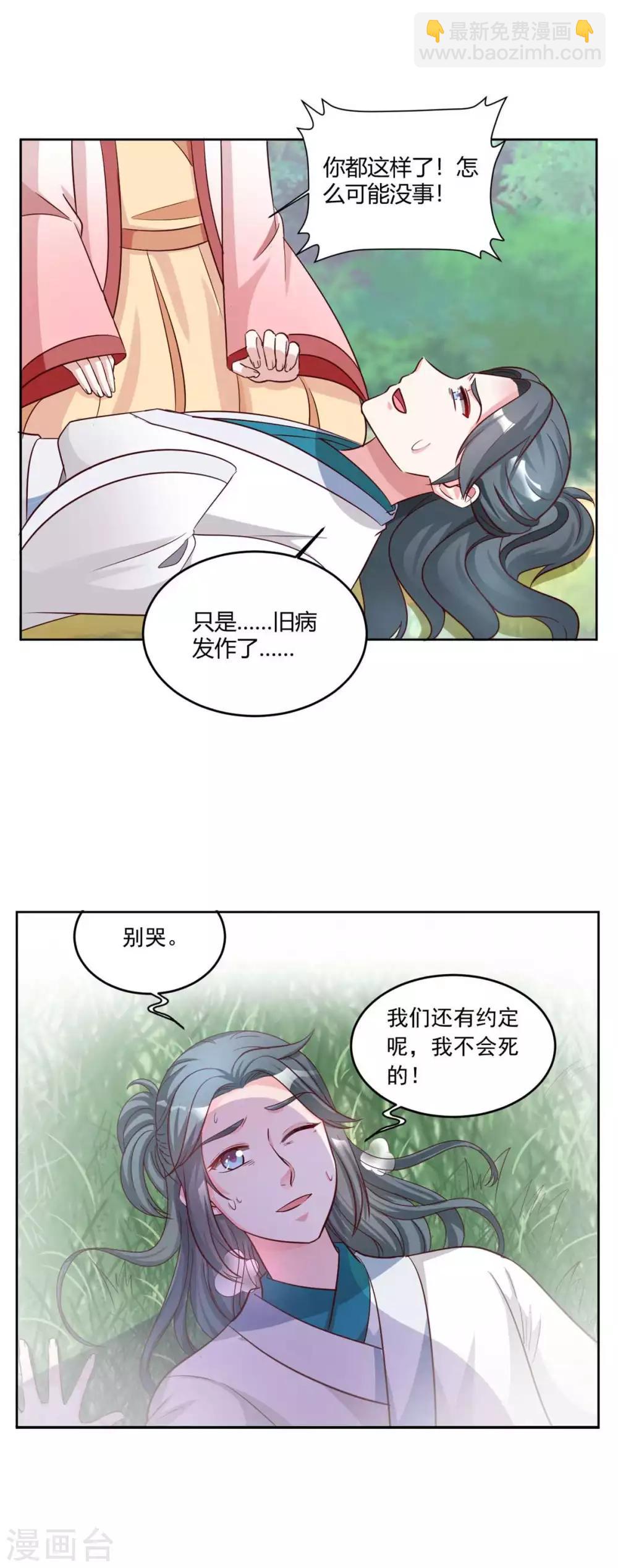 第154话 我绝不会食言…4