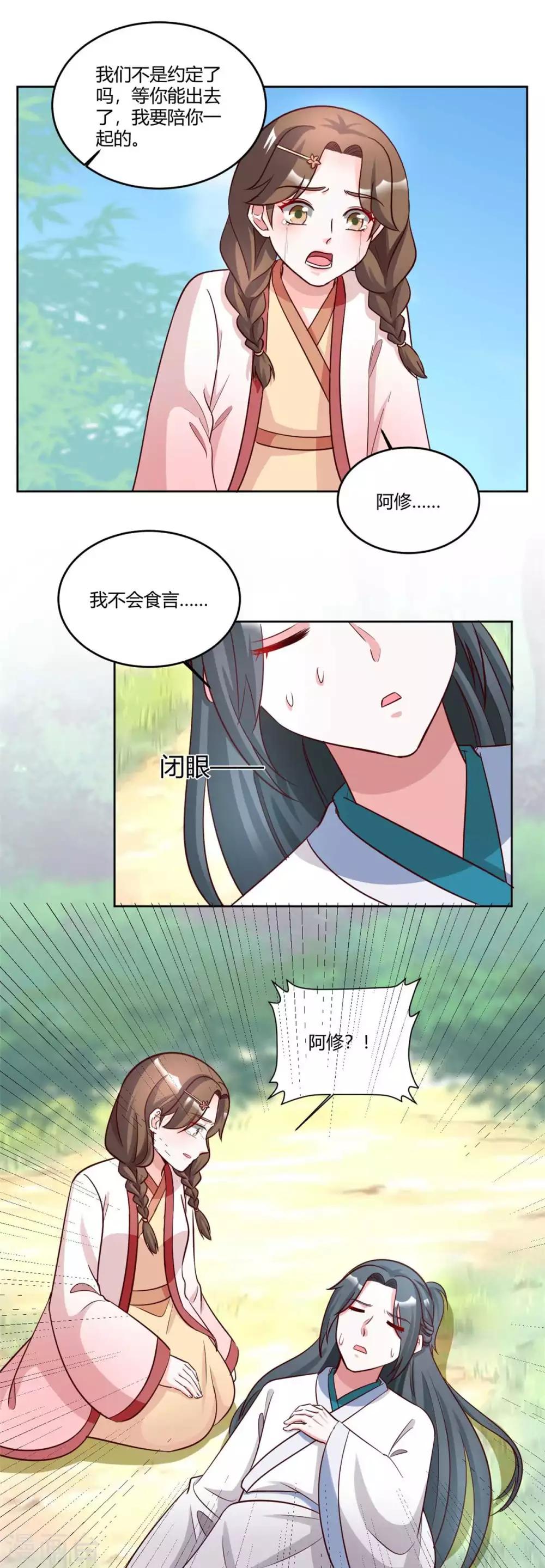 第154话 我绝不会食言…5