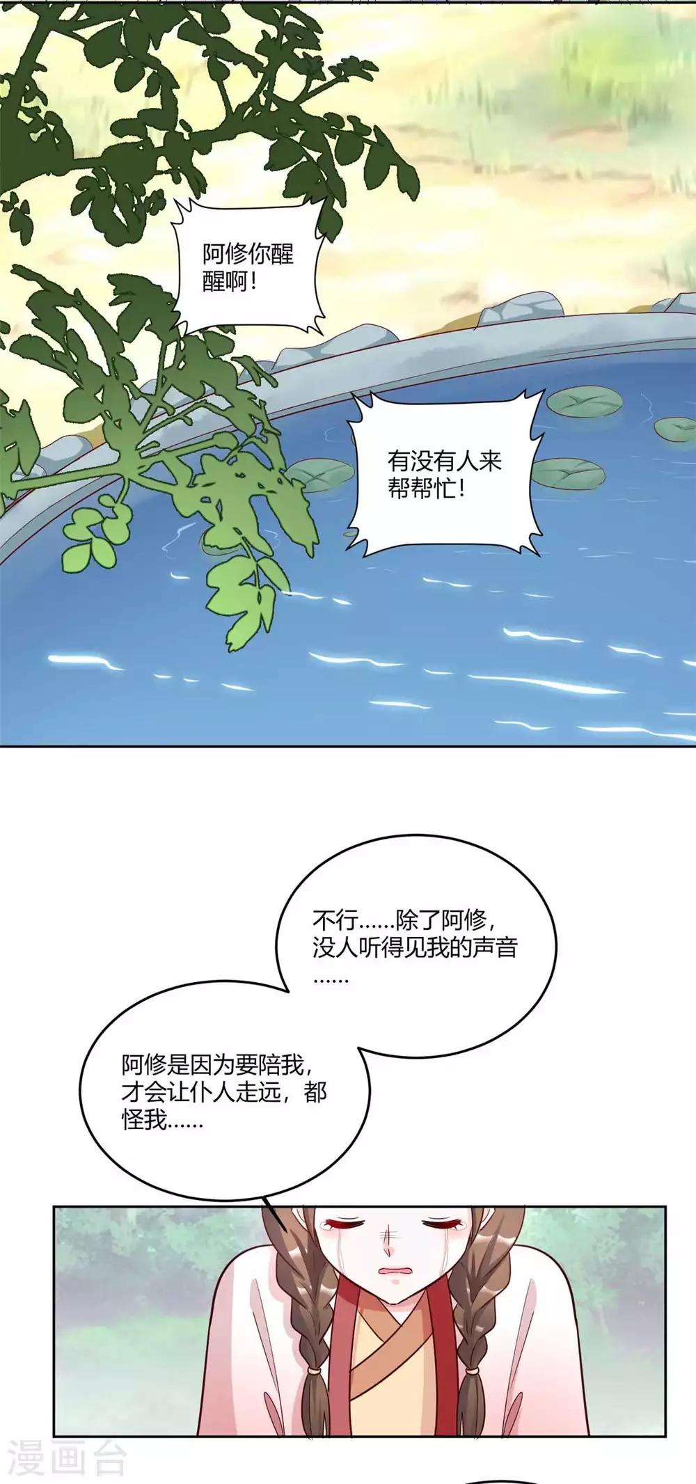 第154话 我绝不会食言…6