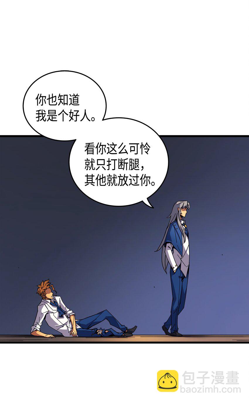 008 特劳曼的邀请45