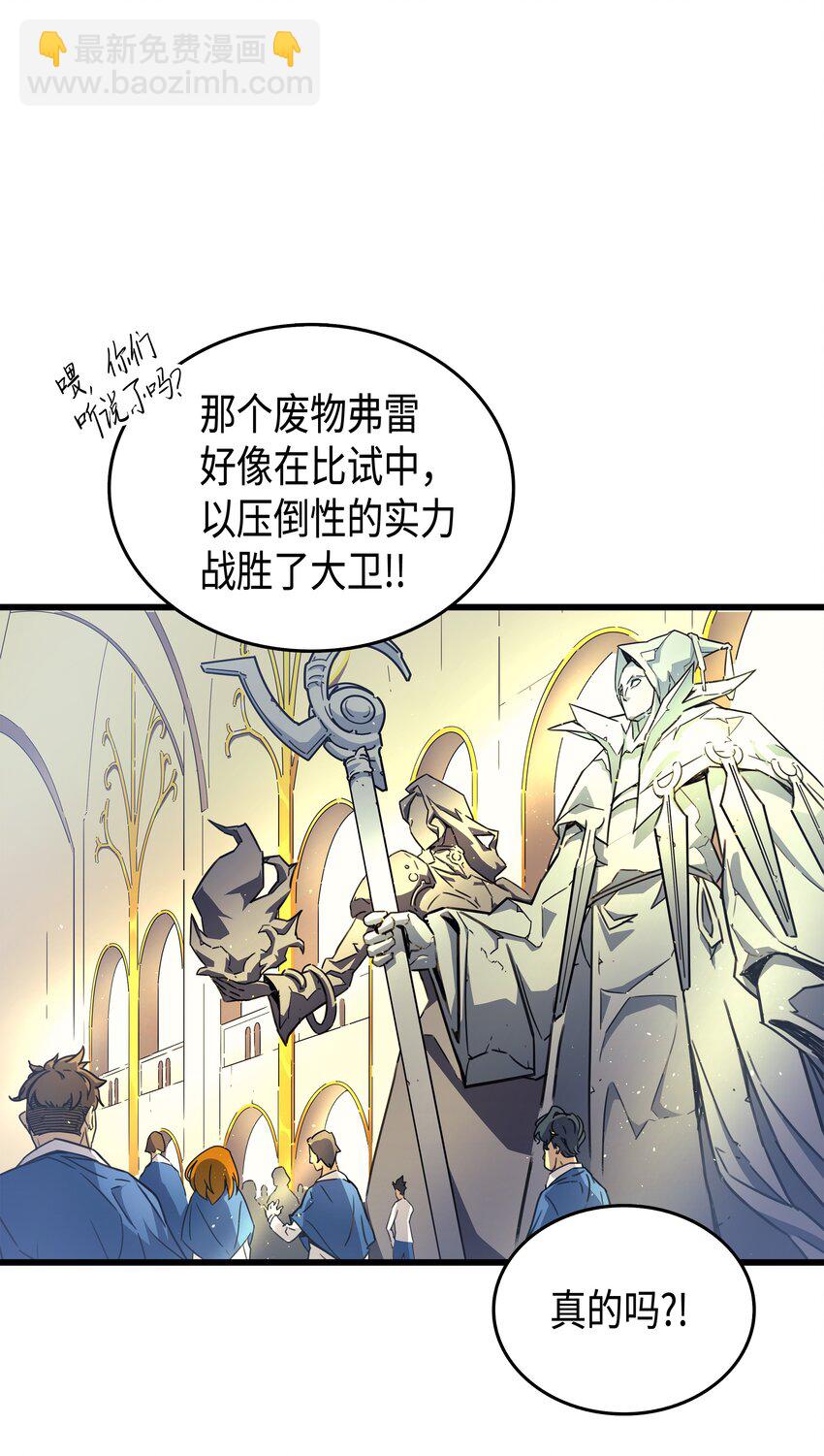008 特劳曼的邀请67