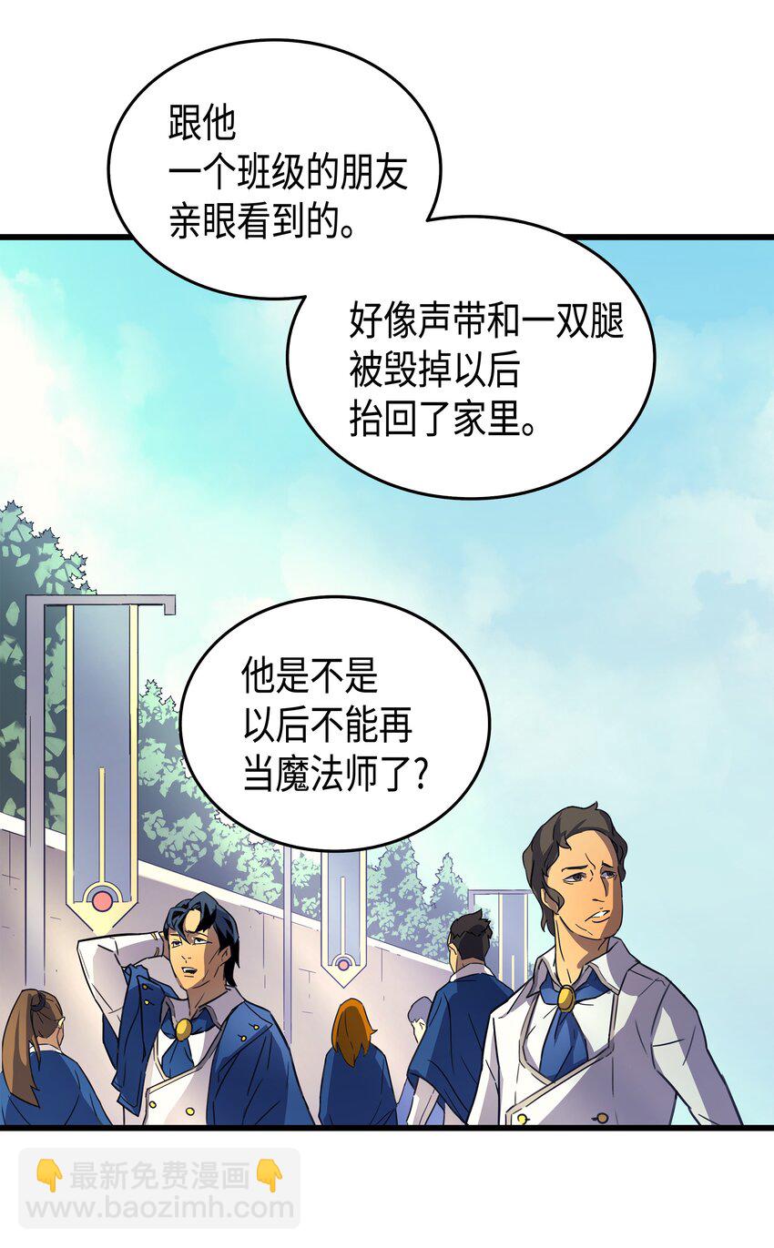 008 特劳曼的邀请68
